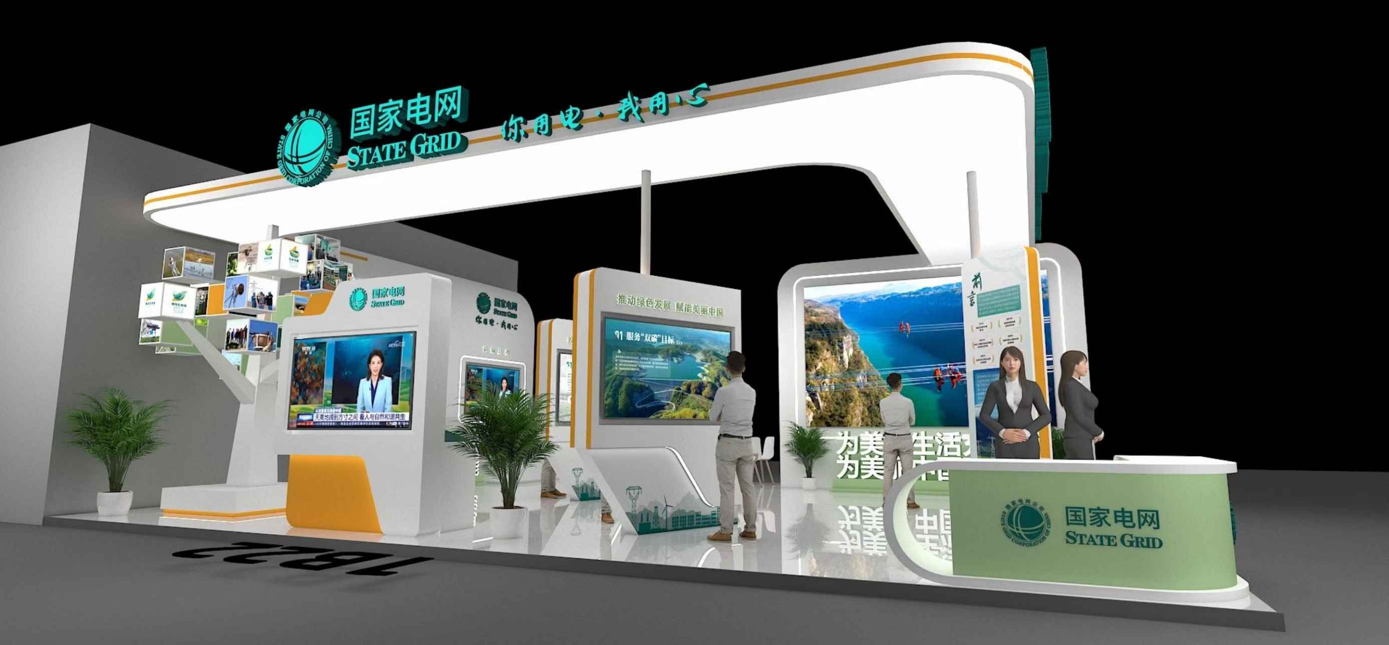 深圳展覽會(huì)搭建設(shè)計(jì)國(guó)家電網(wǎng)第十屆中國(guó)公益慈善項(xiàng)目交流展示會(huì) 深圳展覽會(huì)搭建設(shè)計(jì)國(guó)家電網(wǎng)第十屆中國(guó)公益慈善項(xiàng)目交流展示會(huì)