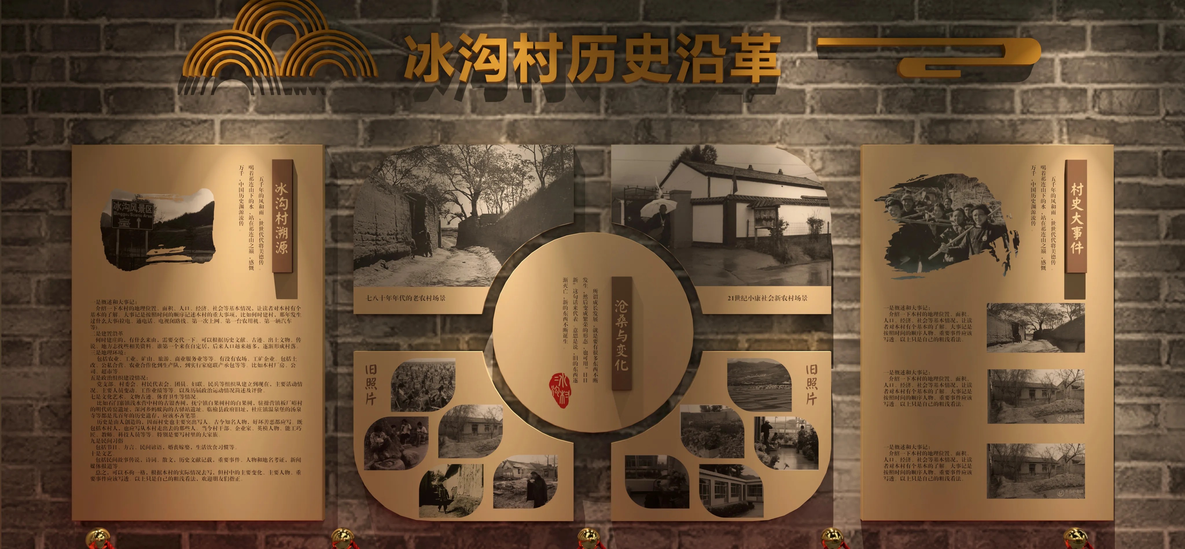 廣東青海村史館設(shè)計(jì)、廣東鄉(xiāng)村文化展覽館、鄉(xiāng)村記憶展覽館、廣東鄉(xiāng)村展覽館設(shè)計(jì)策劃（一）