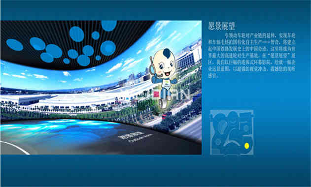 智奇深圳企業展廳設計方案