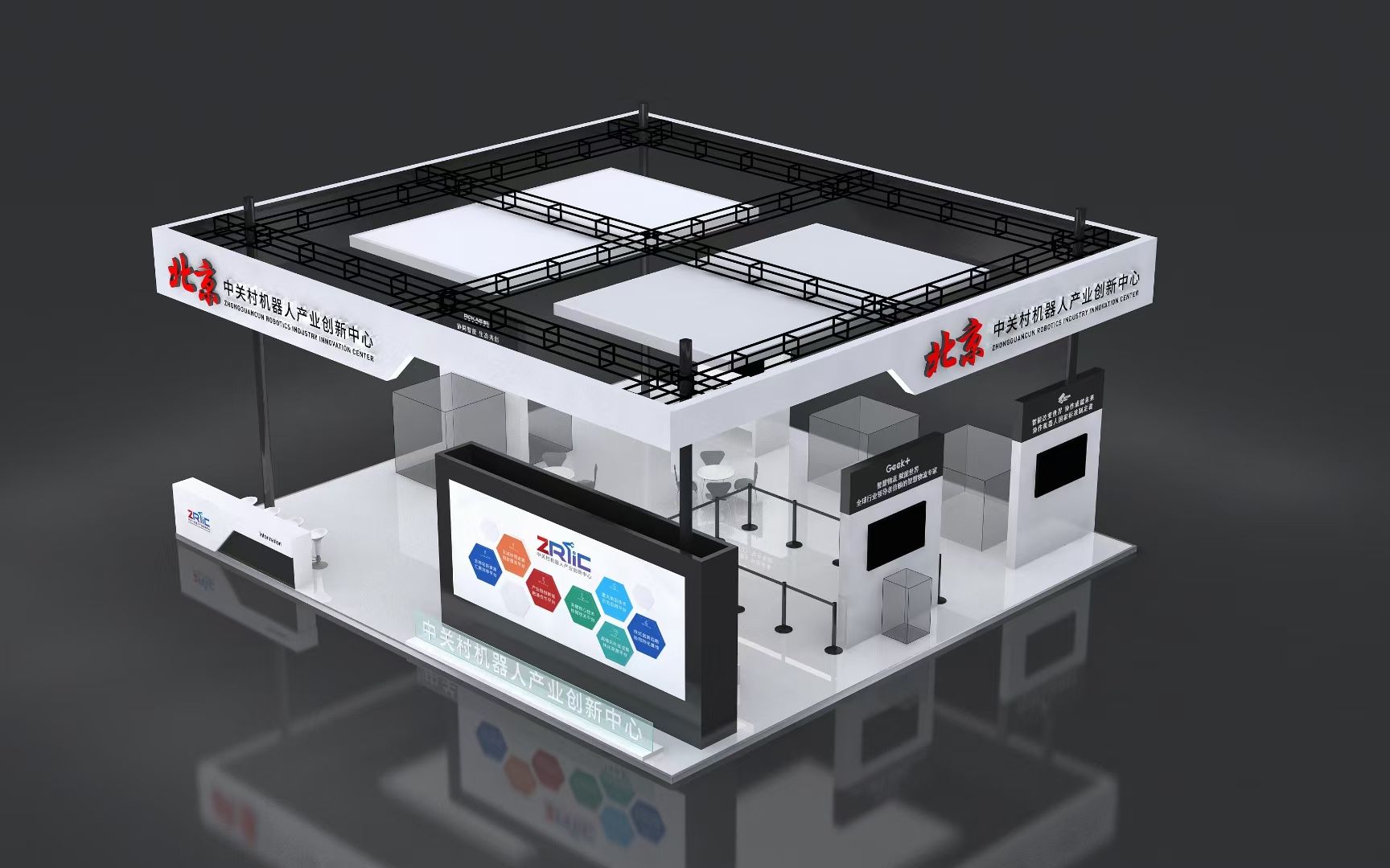 廣州展覽會(huì)搭建公司布展中關(guān)村機(jī)器人產(chǎn)業(yè)創(chuàng)新中心展臺(tái)制作