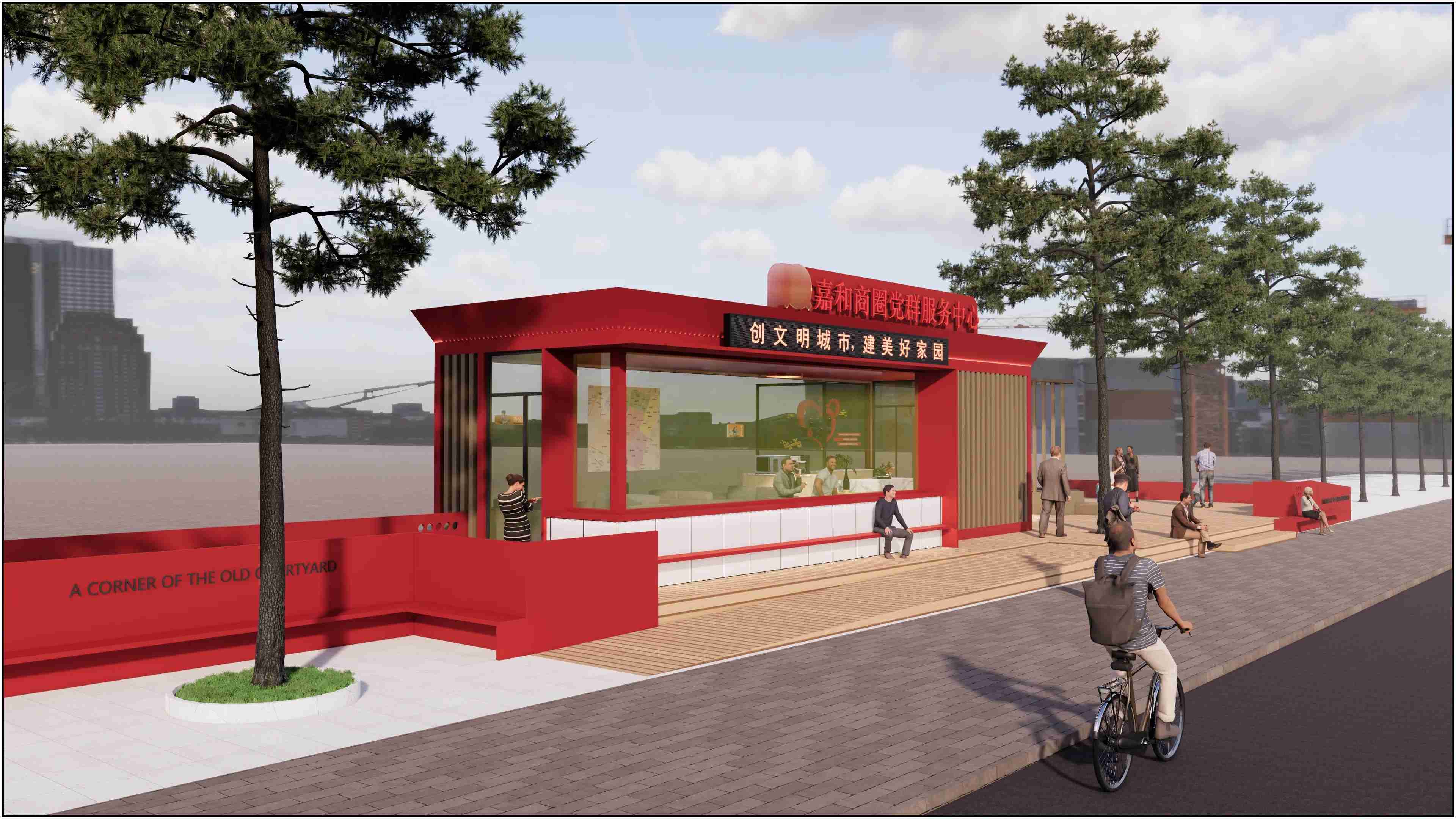 廣東佛山黨群服務(wù)驛站、廣東暖心驛站、廣東愛(ài)心驛站設(shè)計(jì)施工