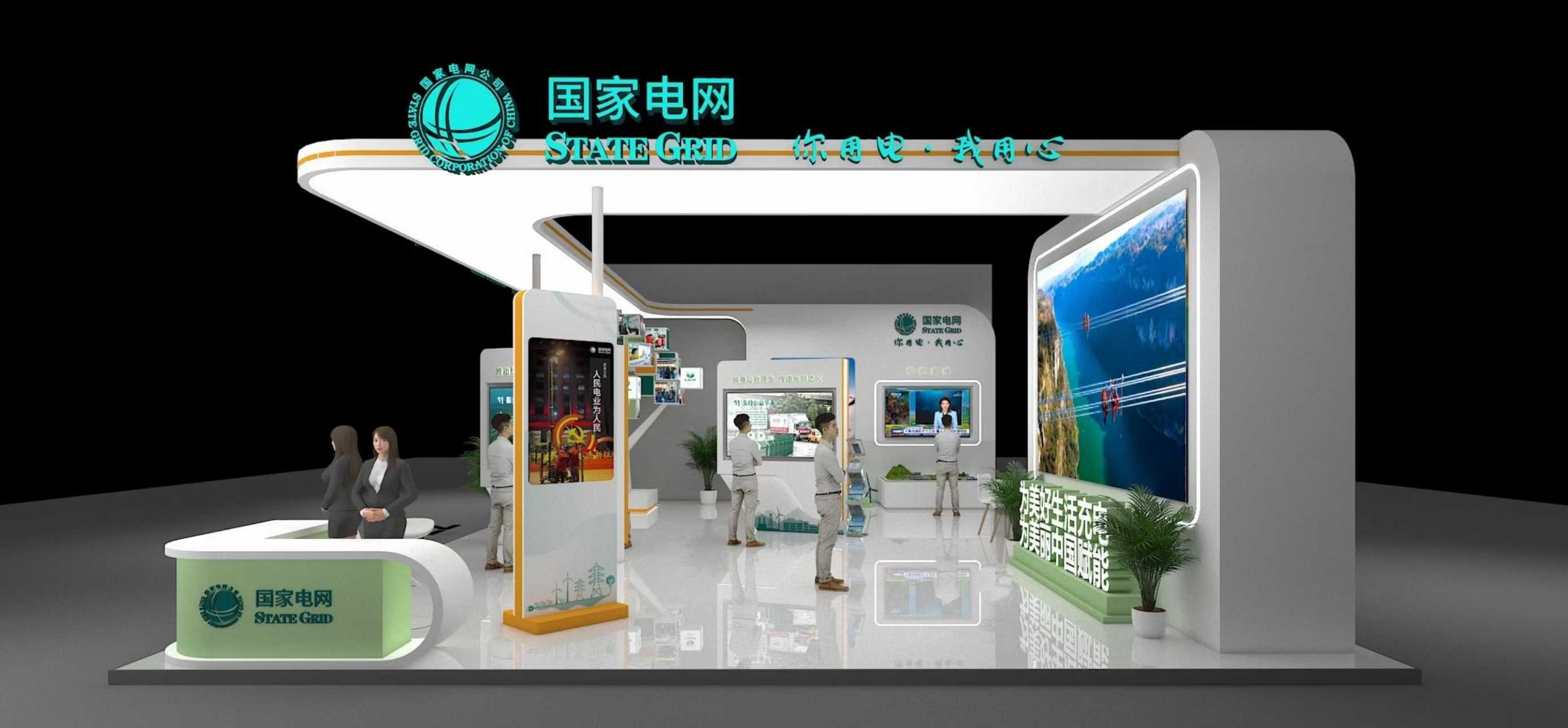 深圳展覽會(huì)搭建設(shè)計(jì)國(guó)家電網(wǎng)第十屆中國(guó)公益慈善項(xiàng)目交流展示會(huì) 深圳展覽會(huì)搭建設(shè)計(jì)國(guó)家電網(wǎng)第十屆中國(guó)公益慈善項(xiàng)目交流展示會(huì)